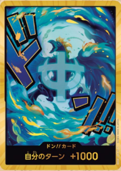 ドン!!カード【マルコ】※金枠 マルコ『PRB02』版スーパーパラレル仕様