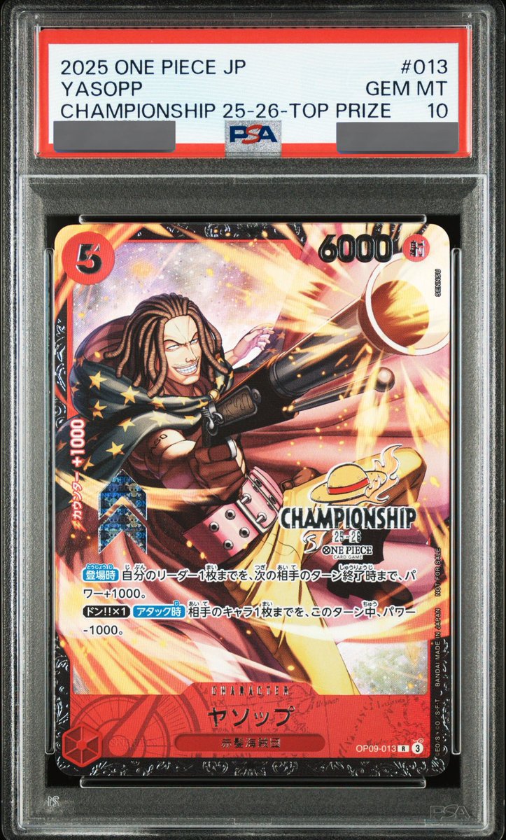 PSA10鑑定済】ヤソップ 【プロモ】《赤》未開封 チャンピオンシップ版