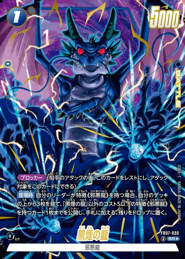 ドラゴンボールカードダリミックス4 超一星龍 ドラゴンボールカードダ