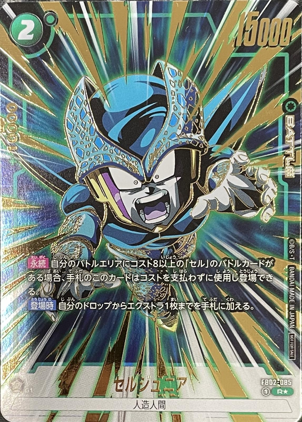 セルジュニア【R☆】《緑》金箔 アニバーサリーパック01パラレル版FB02