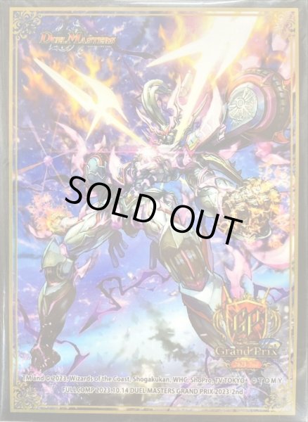 スリーブ『禁断の轟速ブラックゾーン』 販売ページ｜デュエマ通販