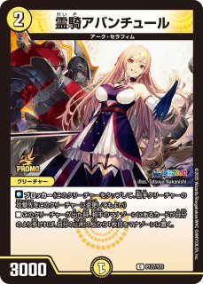 デュエマ にじさんじ 通販「異次元の超獣使い」DM24-EX4 デッキ販売