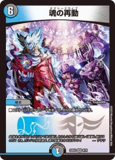 聖霊王アルカディアス/【光文明】《DMPCD01天5/16》 せいれいおうある