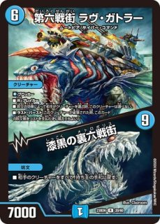 悪魔聖霊ジェミニアス/【レインボー】《DM24EX4 秘2超/秘10》 あくま