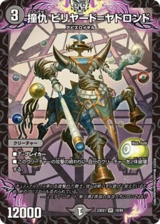 状態B］逆悪襲ブランド/【火文明】《EX1738/138》 ギャラクシーぶ