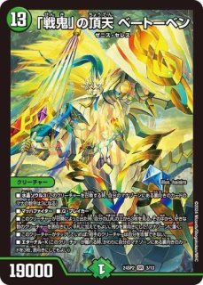 キャラプレミアムデッキ誓いの水晶 - メルカードデュエマ