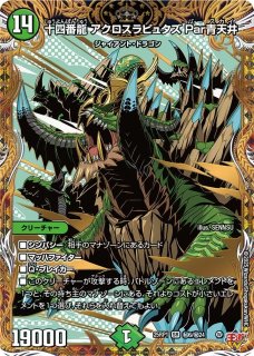 ヴェネラック-F5/【光文明】《P15/Y24》 ヴぇねらっくふぁいあふぁいぶ