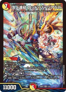 切札勝太&カツキング ー熱血の物語ー/【レインボー】《25SP1 1/16