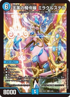 王導聖霊アルファディオス/【レインボー】《DM25RP2 DM1/DM1》 おう