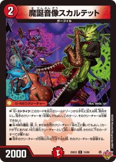 状態B］光開の精霊サイフォゲート/【光文明】《DM24EX3 秘11/秘20