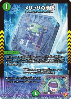 罰来KIRIN-28/【自然文明】《DM25RP4 74/78》 ハックルキリンツー