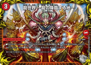 頂上混成ガリュディアスモモミーズ'22/【レインボー】《DM24EX2 超15