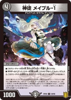 インフェルノポータル/【闇文明】《DM24EX2 48/100》 インフェルノ