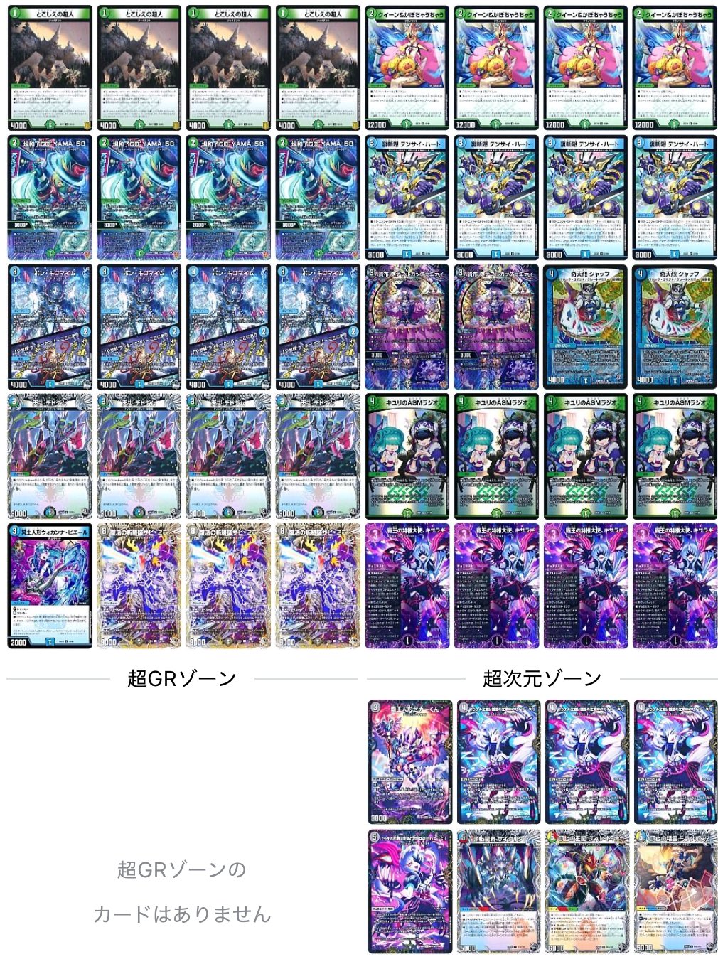 デッキ販売] アナカラーキサラギ 販売ページ｜デュエマ通販｜高価買取