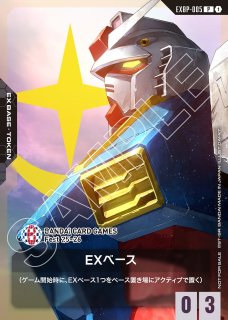 EX BASE - ガンダムカードゲーム通販 メルカード