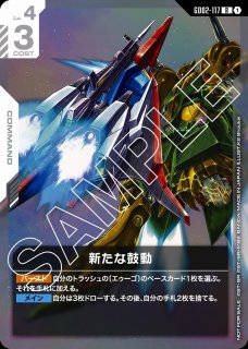 特価品〕リソース【ジオン公国軍】/P《RESOURCE》 FIRST COMBAT版RP