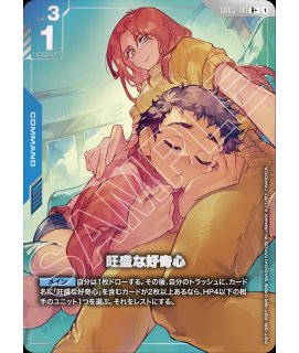 戦技の向上/R+【赤】《COMMAND》『パラレル』 - ガンダムカードゲーム