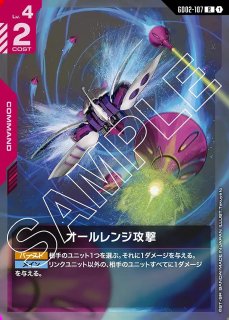 ハマーン・カーン/R【赤】《PILOT》 GD02-091 販売ページ｜ガンダム