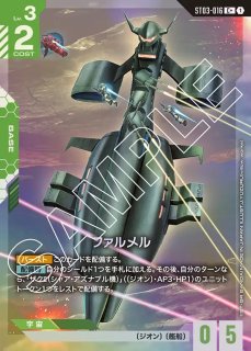 覚悟の表れ/U+SP【青】《COMMAND》 - ガンダムカードゲーム通販 メルカード