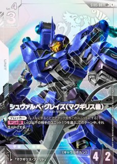 ガンダム・バルバトス(第4形態)/LR+【紫】《UNIT》 ボーナスパック版