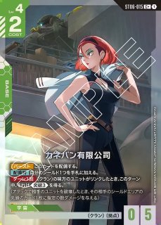 プロモーションオフィシャルカードスリーブ 【ガンダムカードゲーム