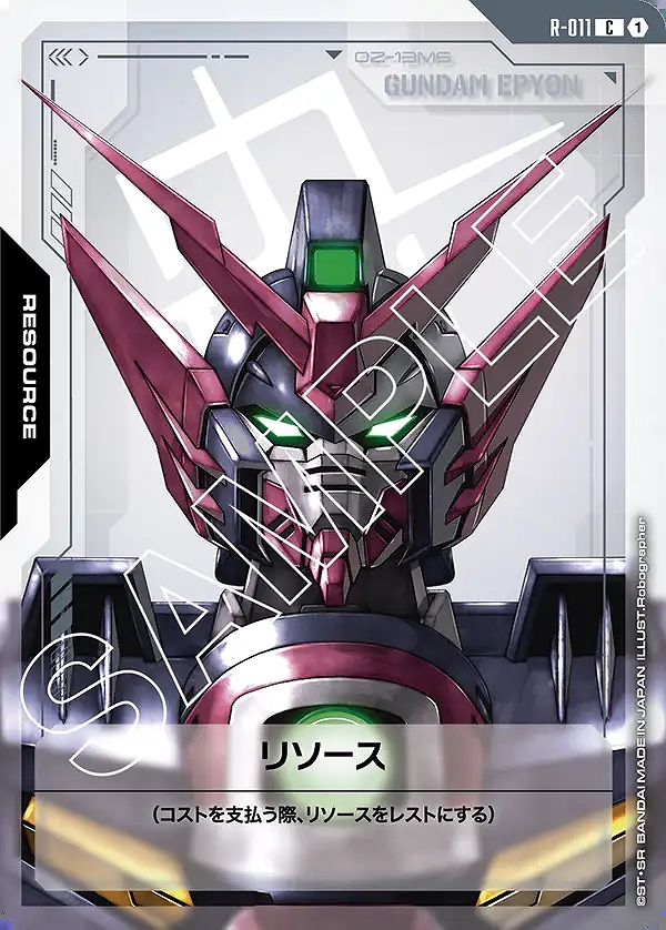 リソース【ガンダムエピオン】GD02収録/C【-】《RESOURCE》 R-011