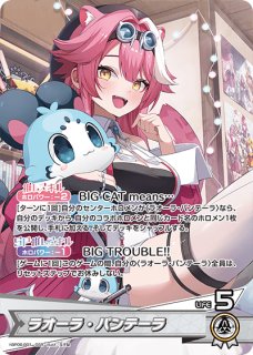 ラオーラ・パンテーラ ホロライブ ホロカ通販 メルカード