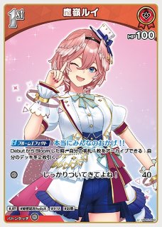 2nd〈鷹嶺ルイ〉【R】《赤》 hBP01-061 販売ページ｜ホロライブカード