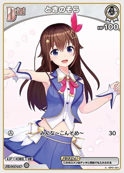 Debut〈ときのそら〉【C】《白》 hBP01-021 販売ページ｜ホロライブ