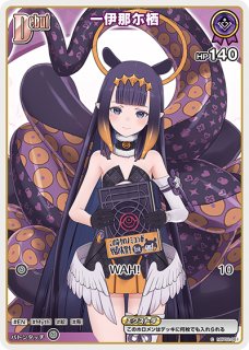 1st〈森カリオペ〉【C】《紫》 hBP02-056 販売ページ｜ホロライブ