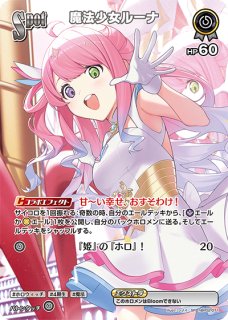 2nd〈星街すいせい〉【SR】《青》1st Anniversary Celebration Set