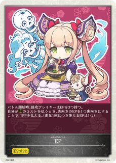 女神は朝焼けの海に〕新田美波[新田美波]UR/【エルフ】《ECP02-U01