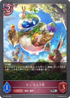 フロートボードマーセナリー[EVOLVE]PR/【ニュートラル】《PR-448》 PR