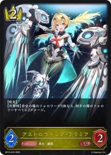 天威のドラグーンLG/【ドラゴン】《BP15-060》 BP15-060 販売ページ