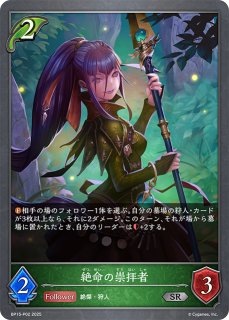 凍土の女王・ピアシィ[EVOLVE]SL/【エルフ】《BP15‐SL05》 BP15-SL05