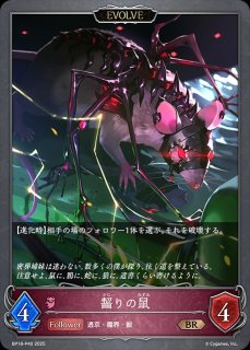クラッシュデビル・デモニアPR/【ナイトメア】《PR-249》 PR-249 販売