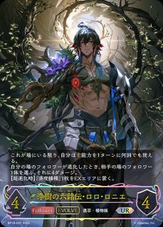 BP18「新約都市・透京」 - メルカードシャドウバースエボルヴ通販