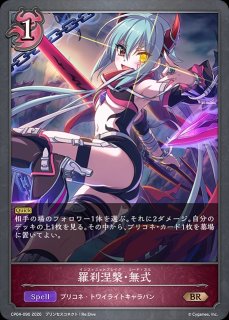 プレイマット『リーシェナ(東京エボル部)』 販売ページ｜シャドバ通販