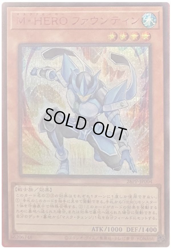 M・HERO ファウンティン/SPECIAL RED Ver【モンスター】《26PP