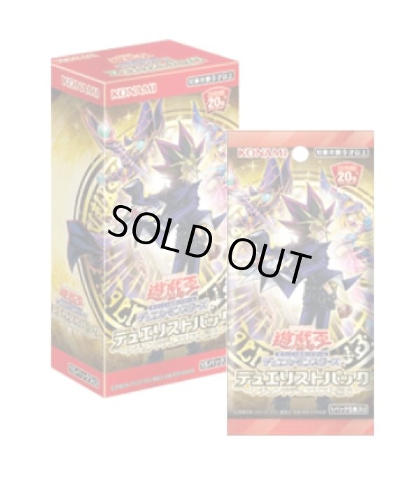 未開封】アジア版デュエリストパック - レジェンドデュエリスト編6