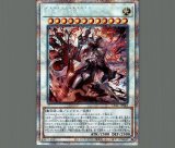 赫聖の妖騎士/プリズマティックシークレット【シンクロ】《CYAC-JP042