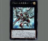☆アジア☆FNo.0未来皇ホープ/シークレット【エクシーズ】《NECH-JP081
