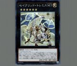 聖月の皇太子レグルス/ウルトラ【モンスター】《VJMP-JP282》 プリンス