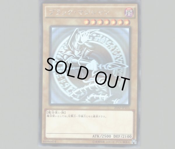 特価品〕ブラック・マジシャン/ホログラフィックパラレル【モンスター