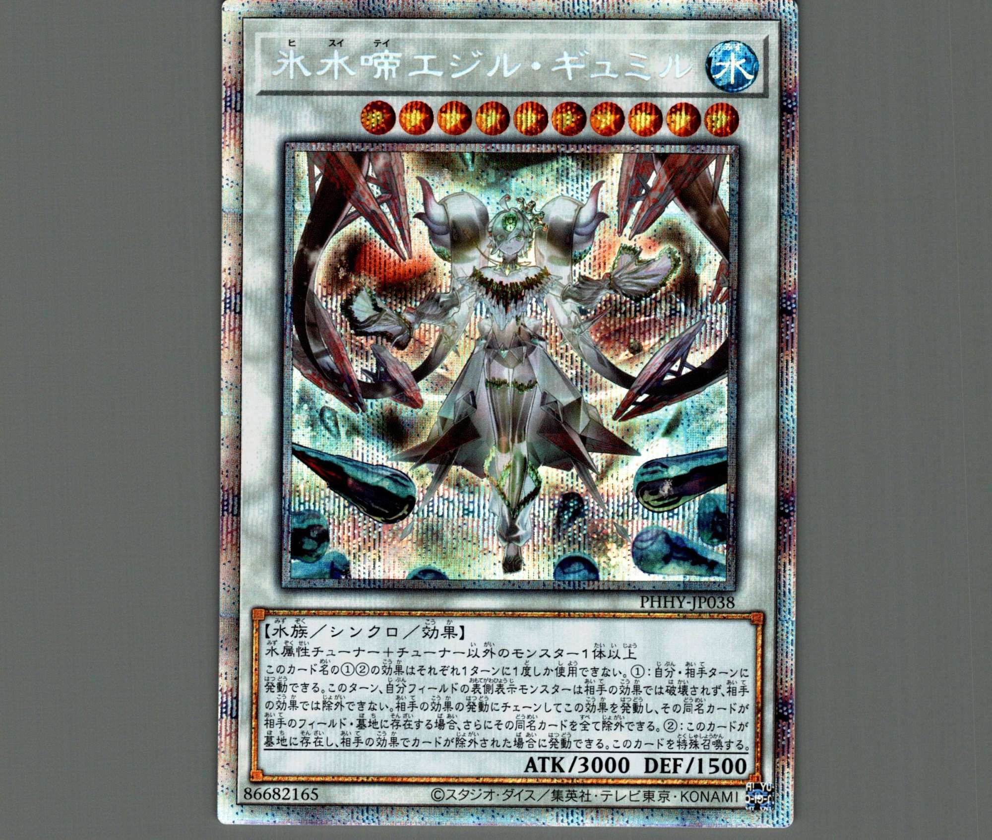 遊戯王 シンクロ・フェローズ プリズマティックシークレットレア
