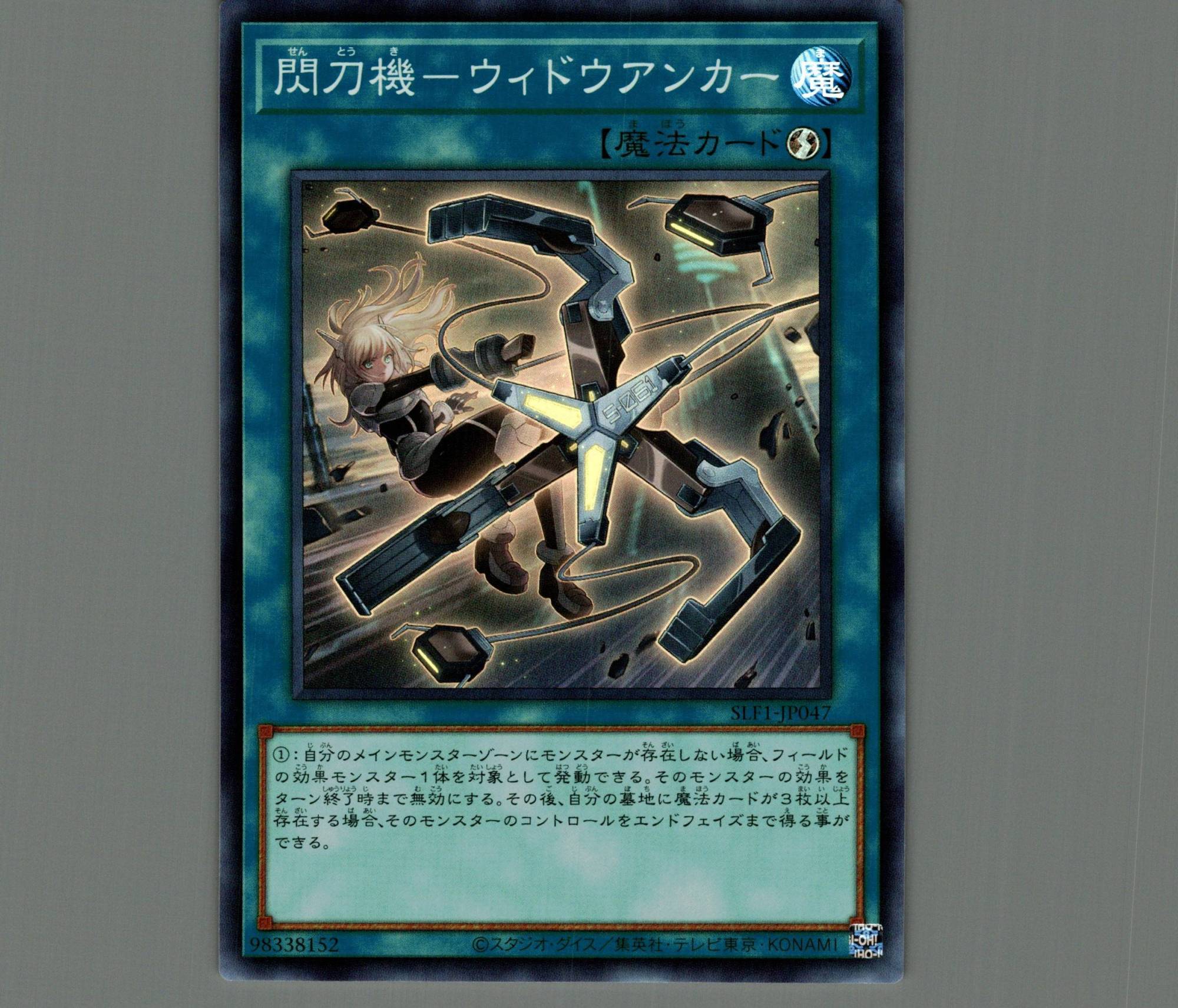 t562 閃刀機－シャークキャノン ウィドウアンカー等 各100枚 計600枚