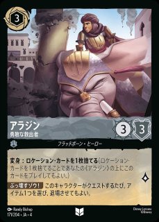 エンチャンテッド》アナ【誠心なる姫君】/サファイア【キャラクター