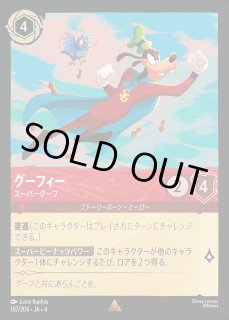 グーフィー スーパーグーフ ロルカナ通販 メルカード