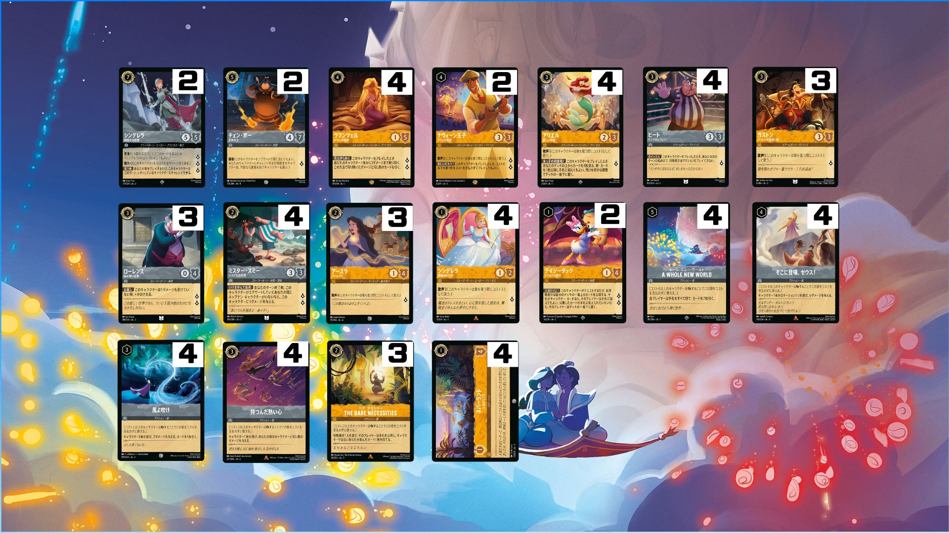 ロルカナ 持つんだ熱い心 レア 4枚セット