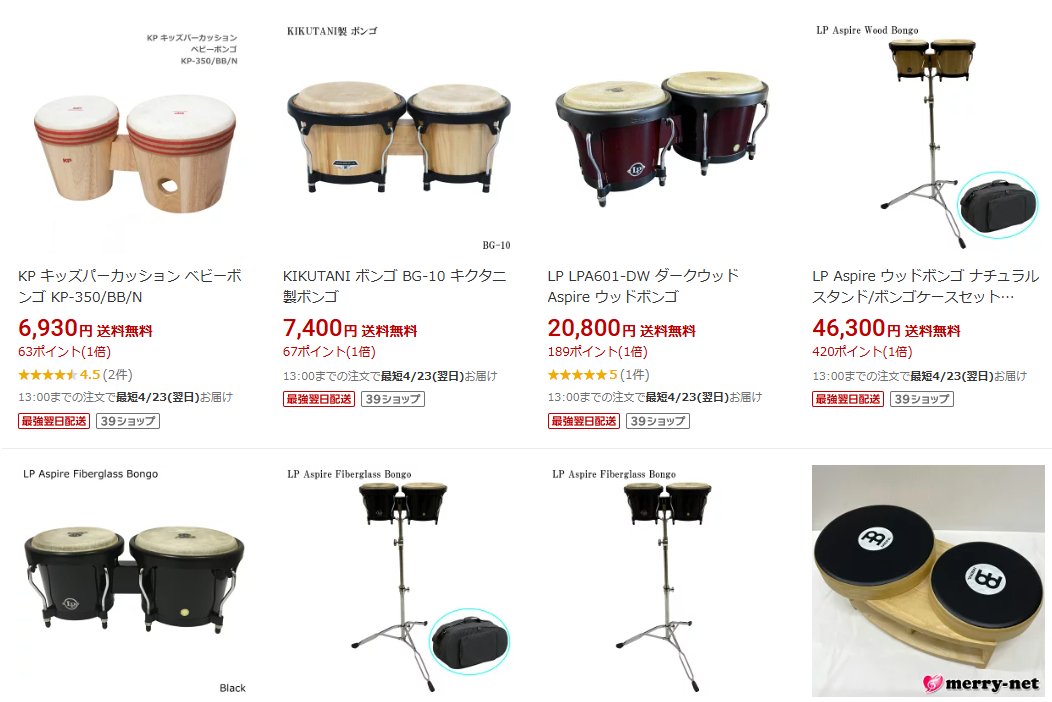 当店おすすめボンゴ3選】何が違う？どう選ぶ？ | (株)福山楽器センター